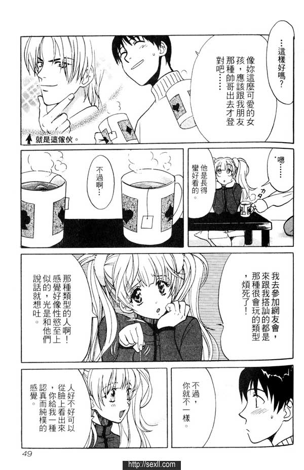 3:無敵女高中生2