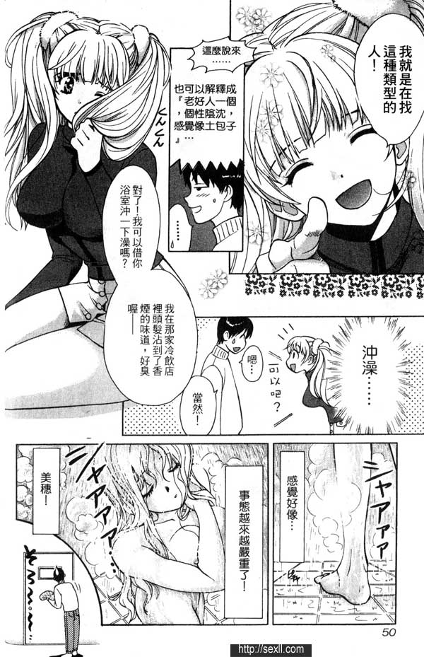 3:無敵女高中生2