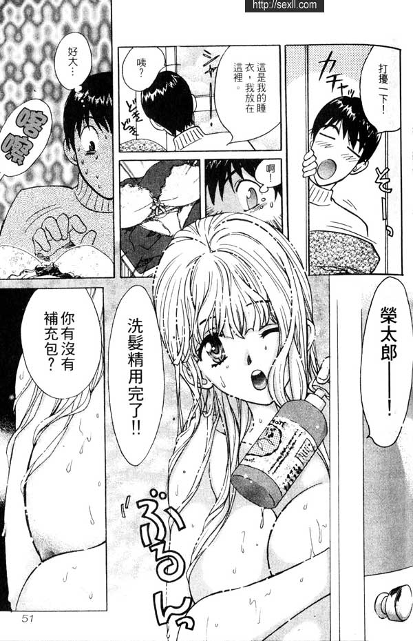 3:無敵女高中生2