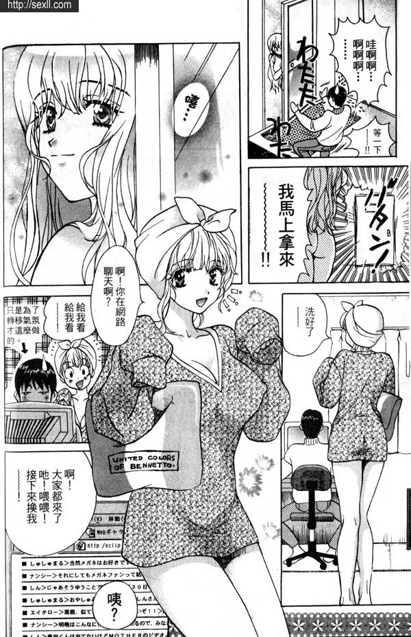 3:無敵女高中生2