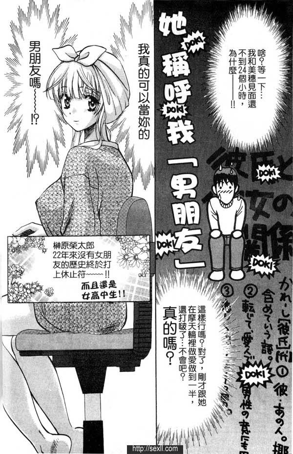 3:無敵女高中生2