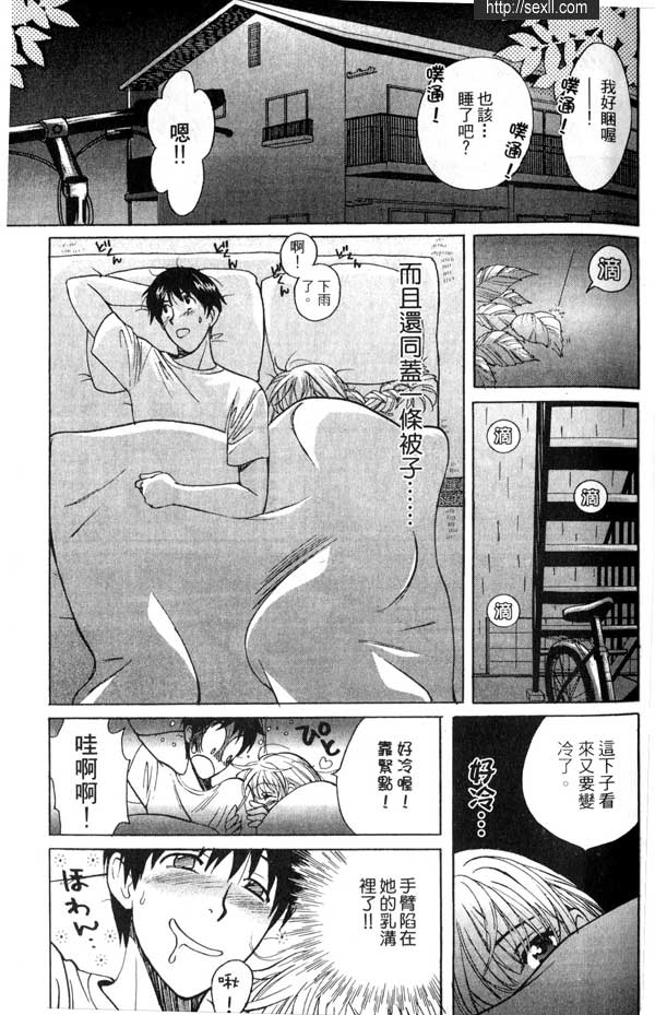 3:無敵女高中生2