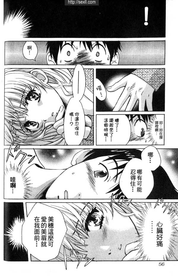 3:無敵女高中生2
