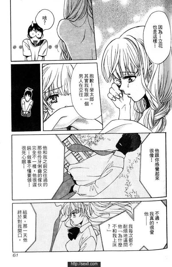 3:無敵女高中生2