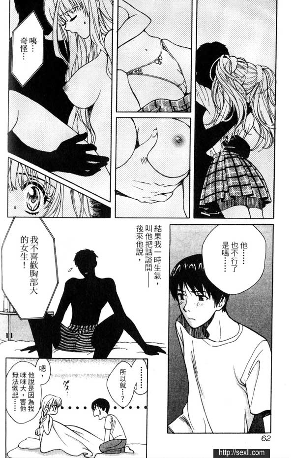 3:無敵女高中生2