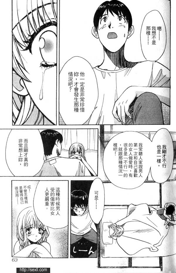 3:無敵女高中生2