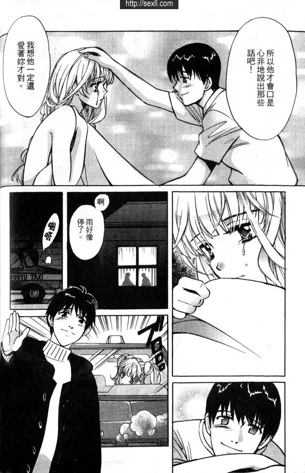 3:無敵女高中生2