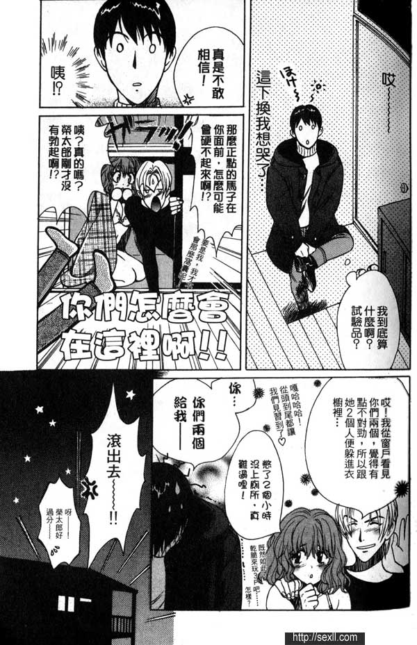 3:無敵女高中生2