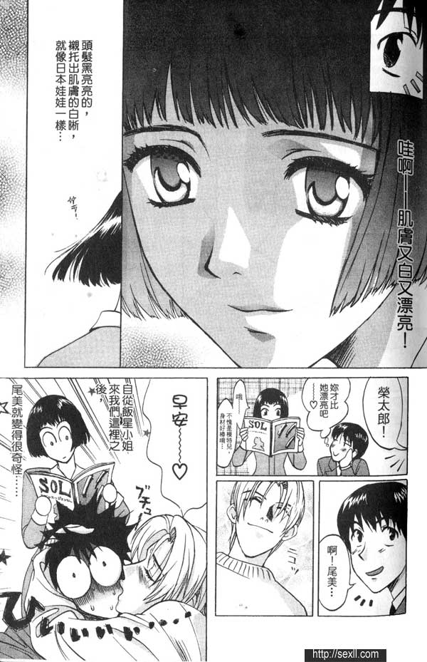4:新進上班女郎的詭計