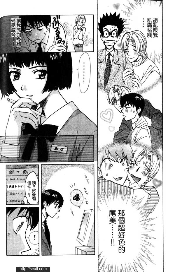 4:新進上班女郎的詭計