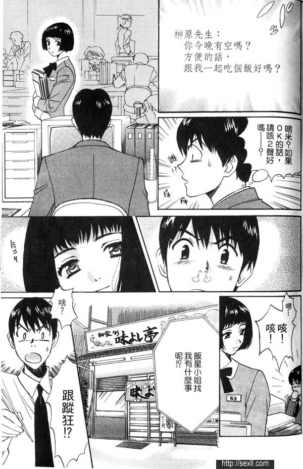4:新進上班女郎的詭計