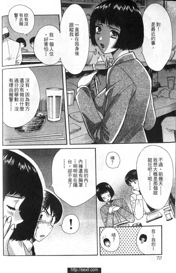 4:新進上班女郎的詭計