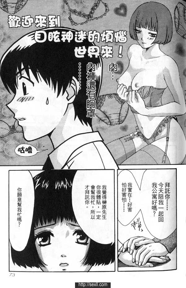 4:新進上班女郎的詭計
