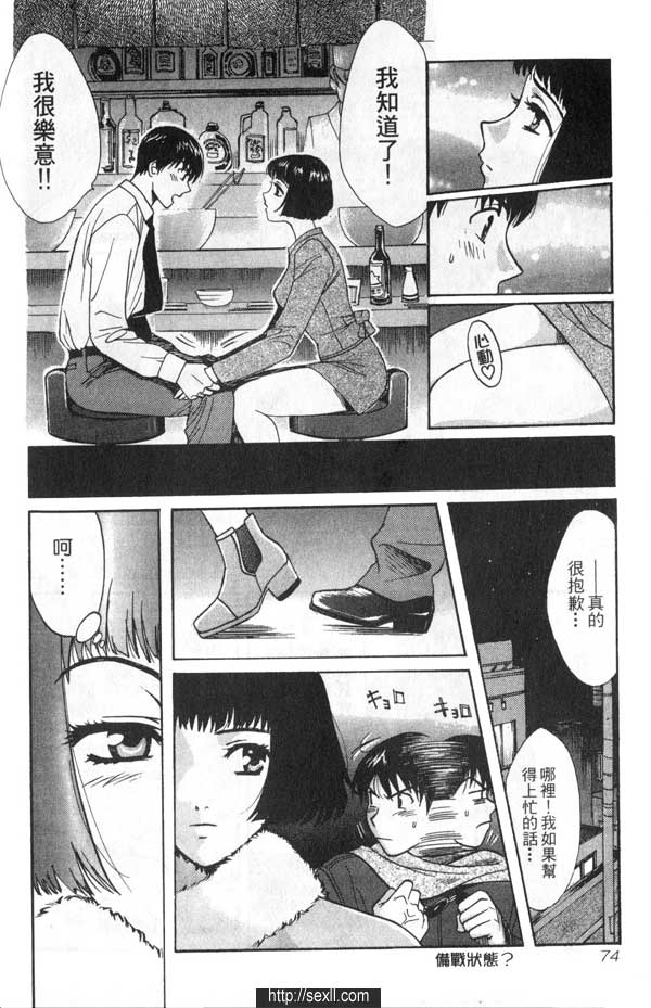4:新進上班女郎的詭計