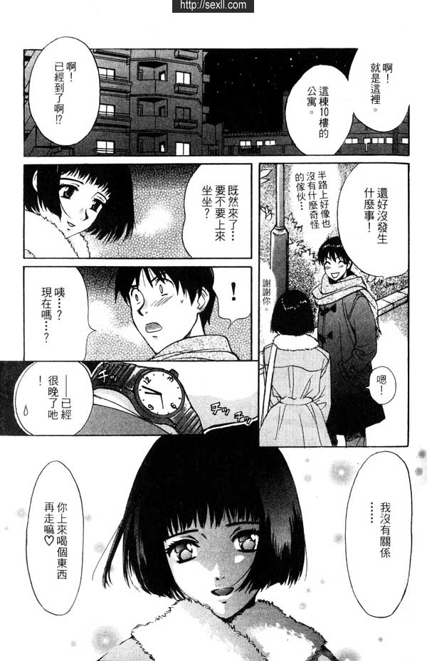 4:新進上班女郎的詭計