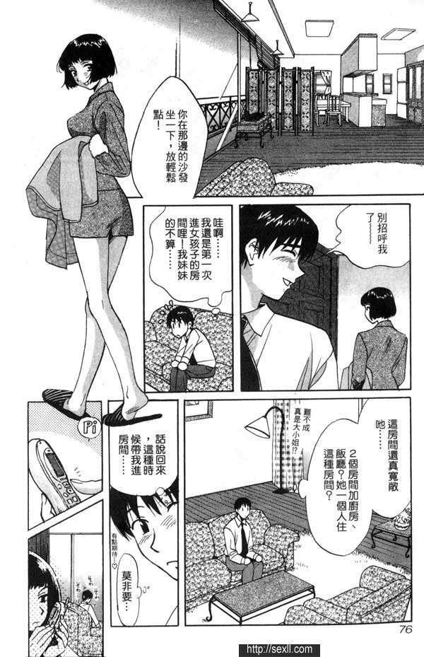 4:新進上班女郎的詭計
