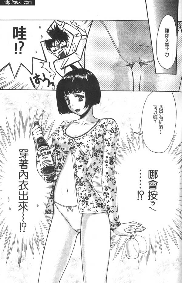4:新進上班女郎的詭計