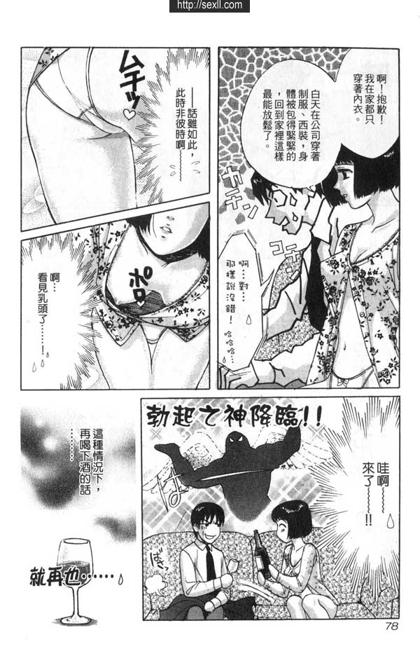 4:新進上班女郎的詭計