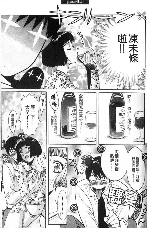 4:新進上班女郎的詭計