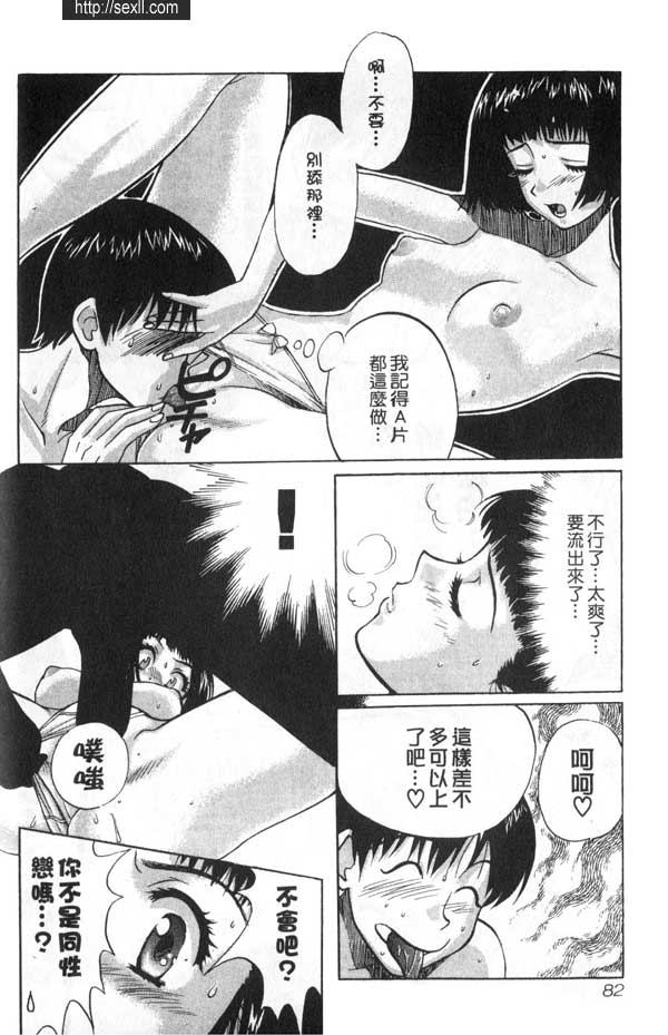 4:新進上班女郎的詭計