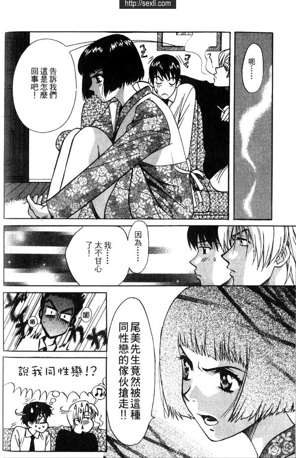 4:新進上班女郎的詭計