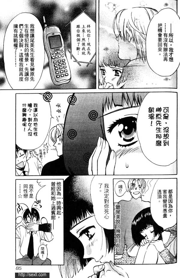 4:新進上班女郎的詭計