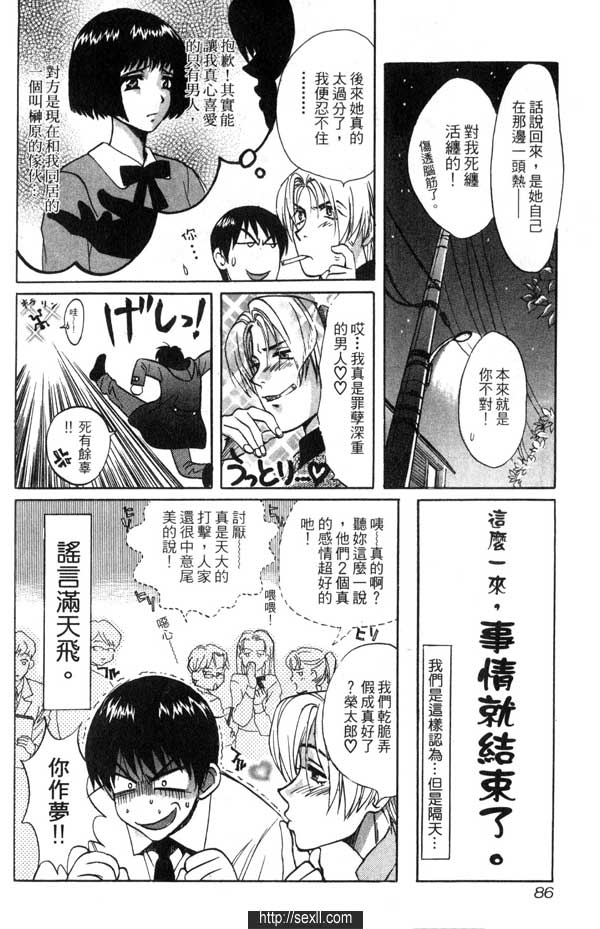 4:新進上班女郎的詭計