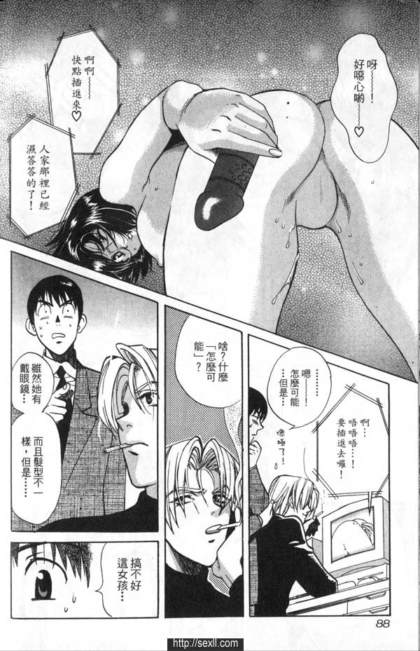 5:模特兒與醜聞