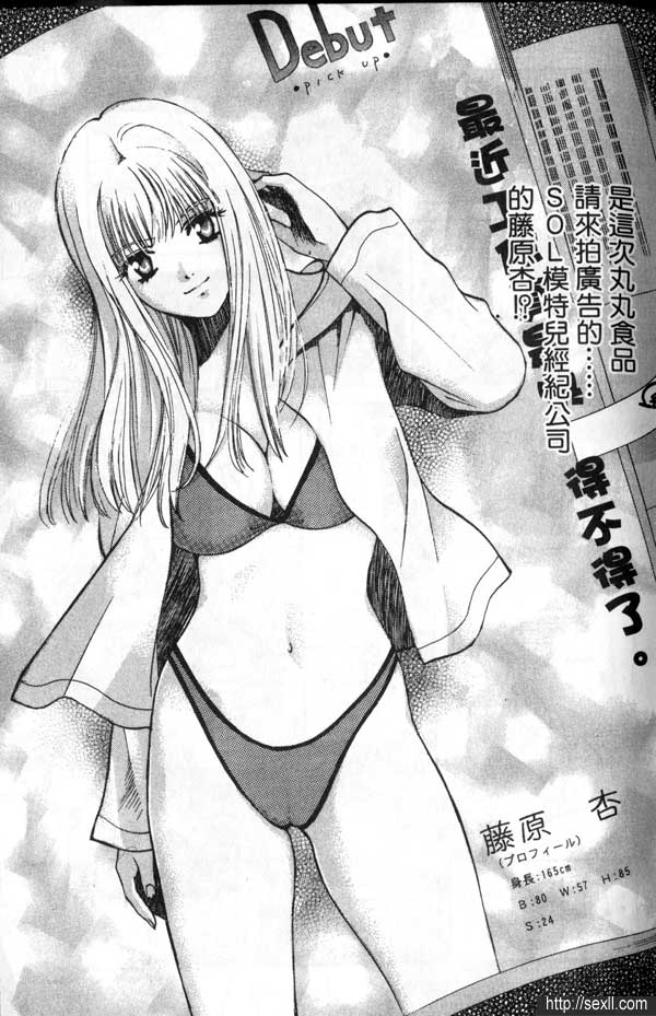 5:模特兒與醜聞