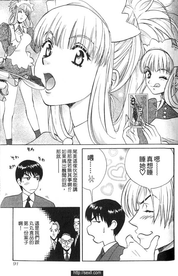 5:模特兒與醜聞