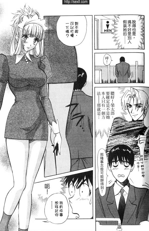 5:模特兒與醜聞