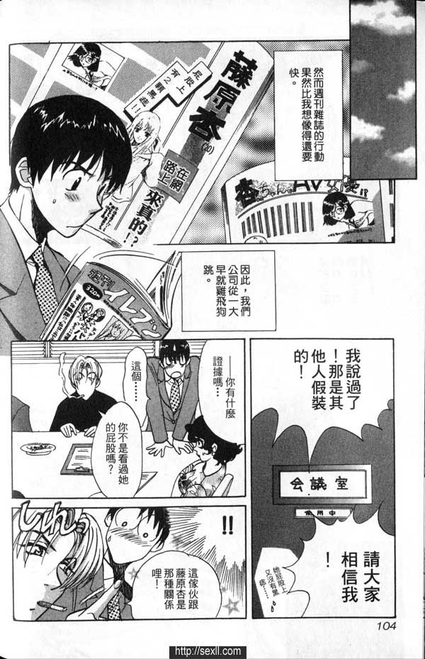 5:模特兒與醜聞