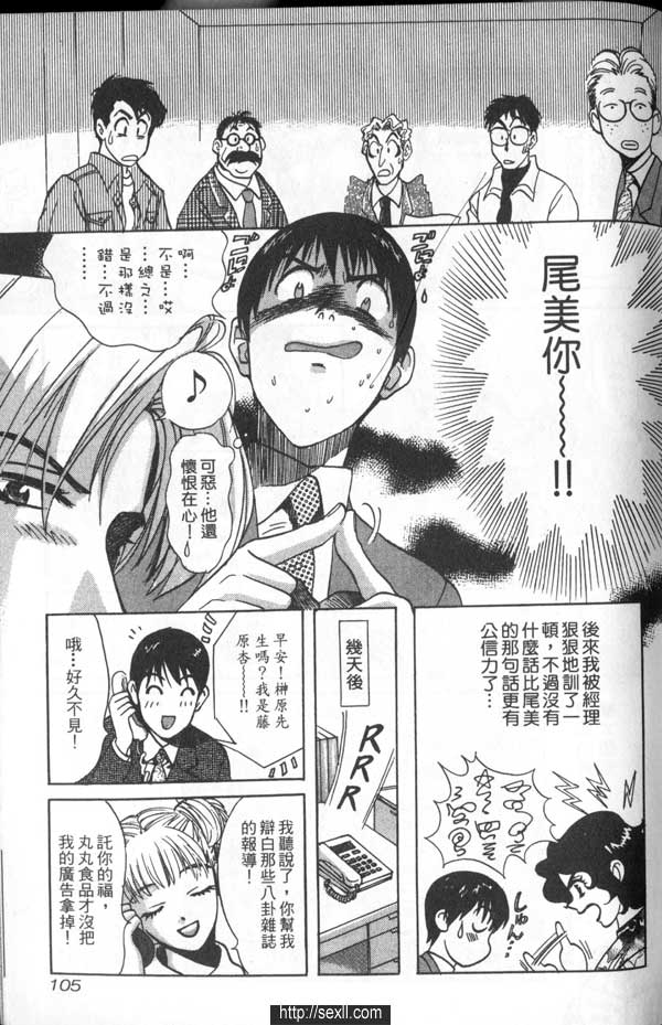 5:模特兒與醜聞