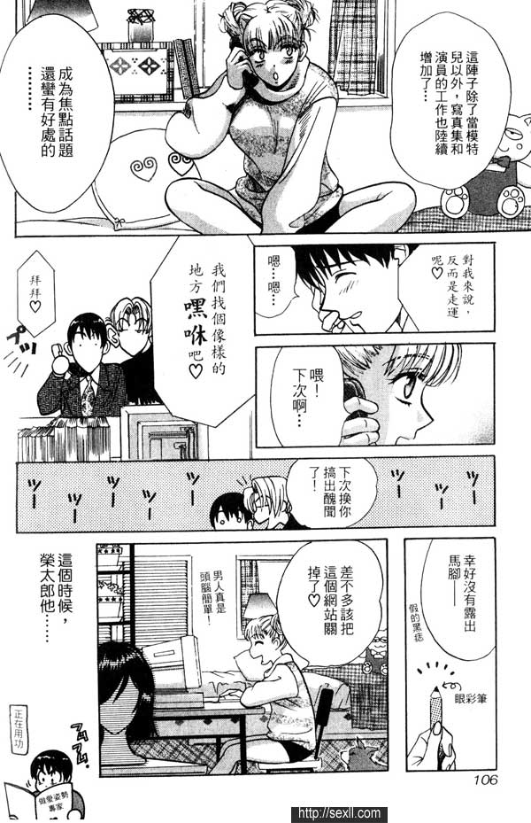 5:模特兒與醜聞