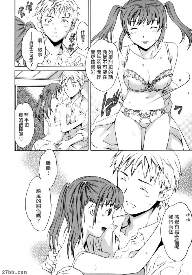 颱風愛好者