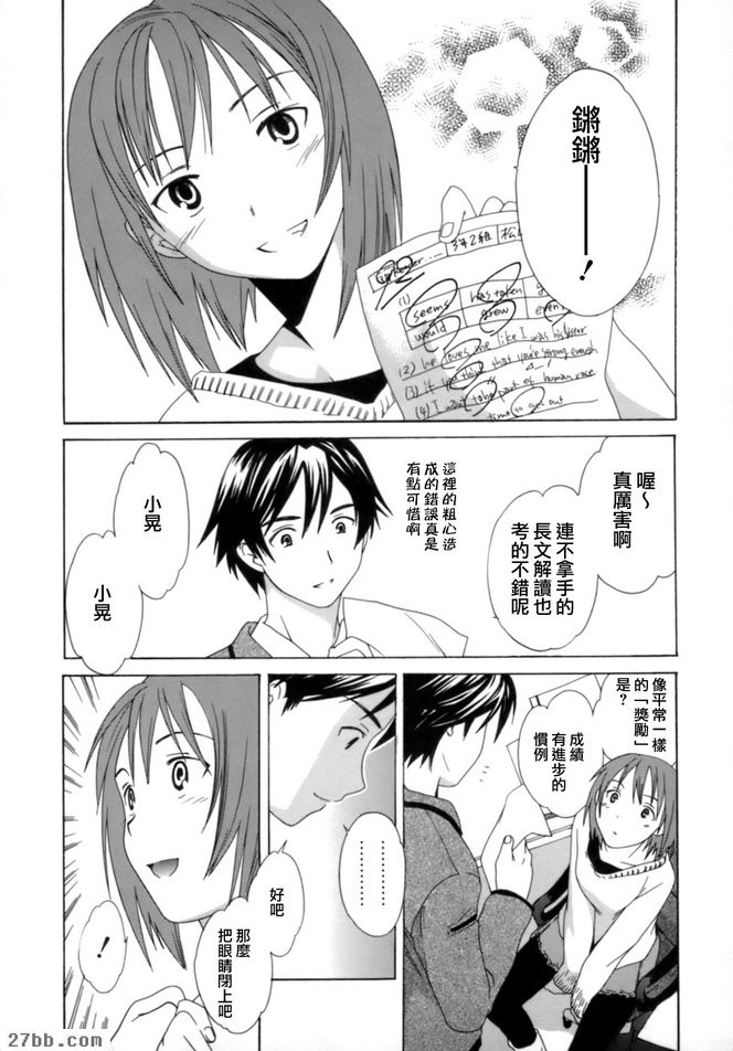 仮定教師