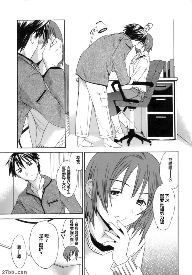 仮定教師