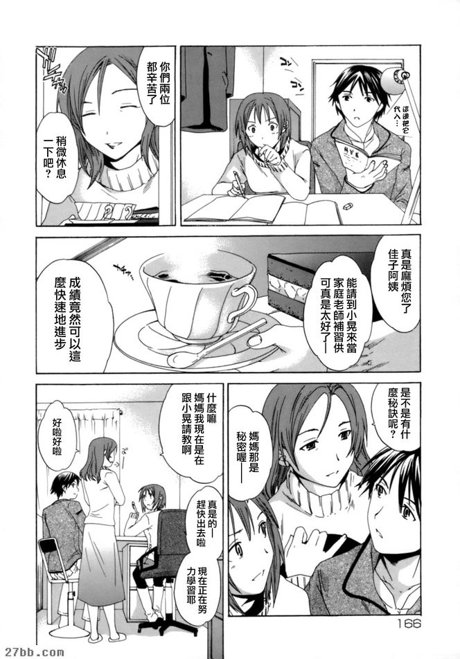 仮定教師