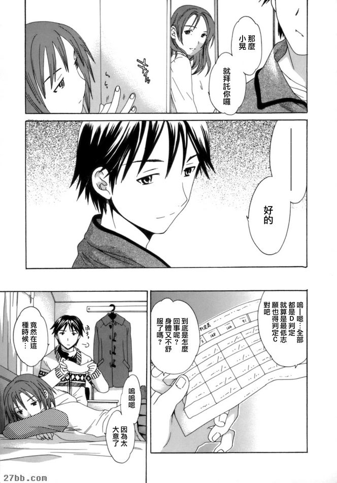 仮定教師