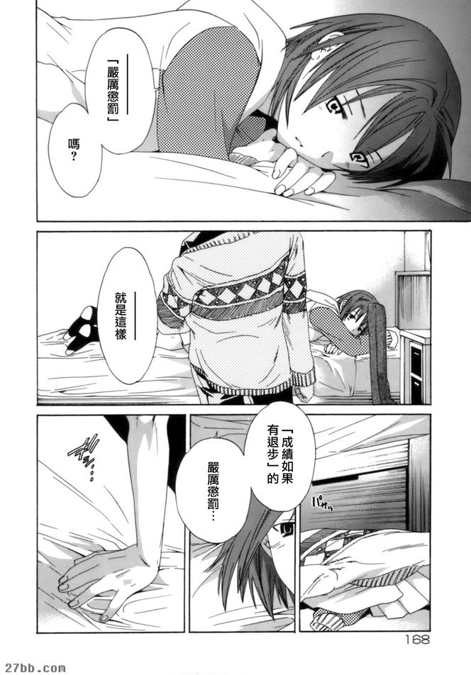 仮定教師