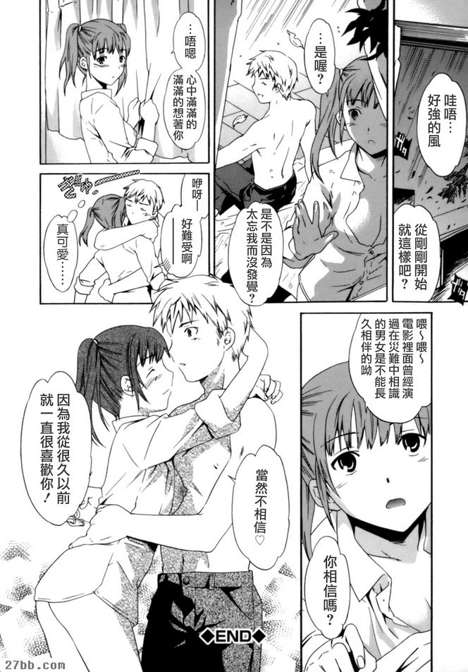 颱風愛好者