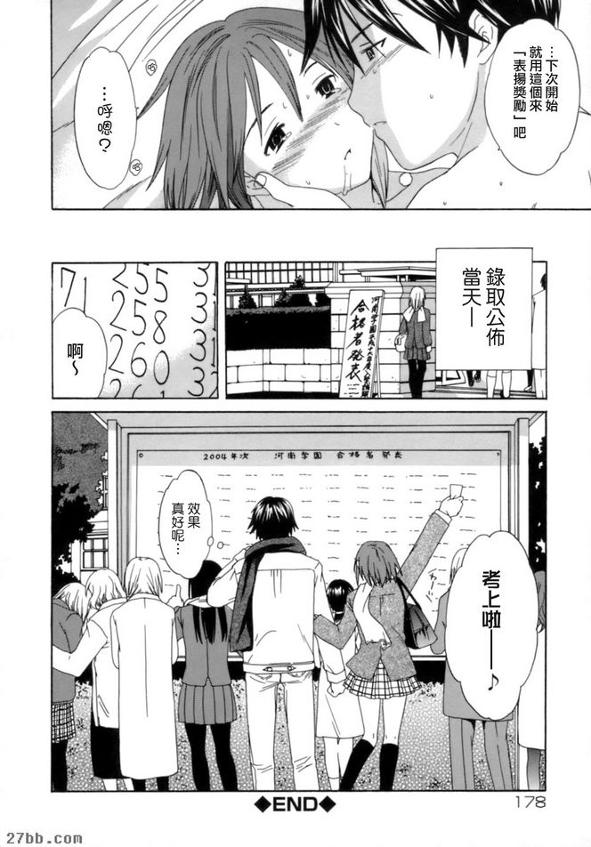 仮定教師