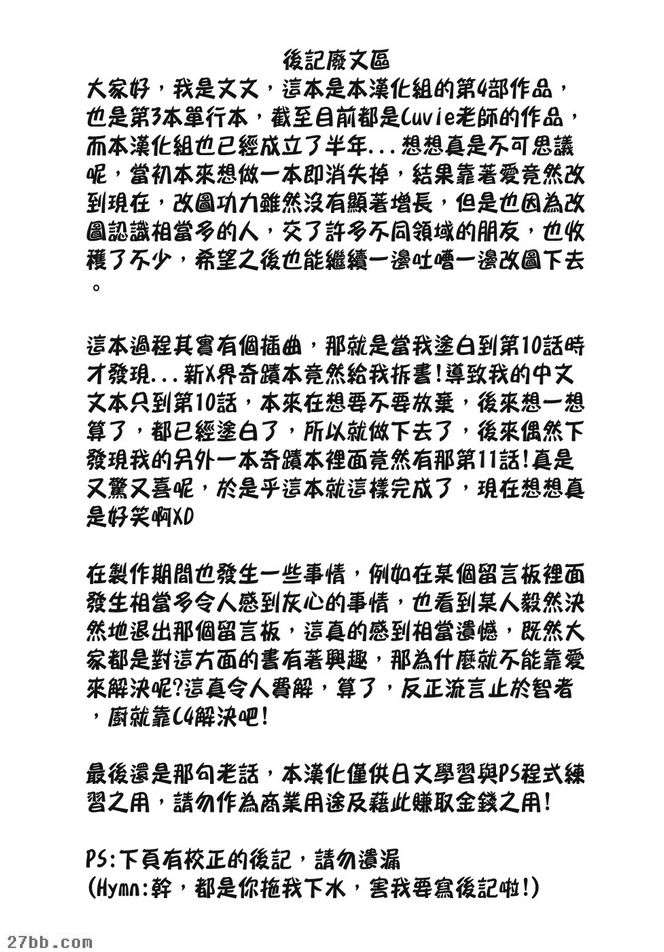 仮定教師
