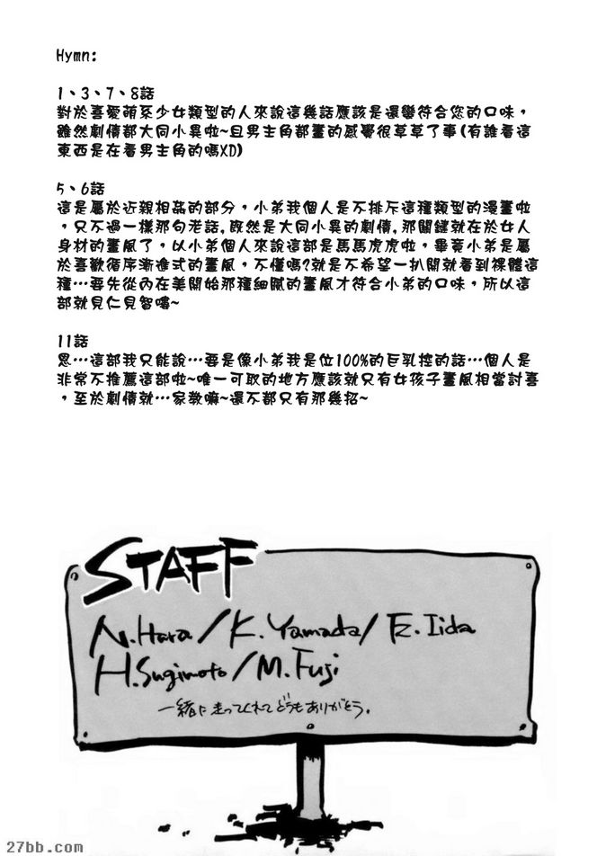 仮定教師