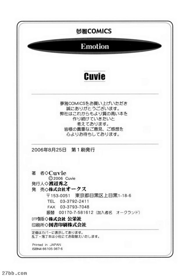 仮定教師