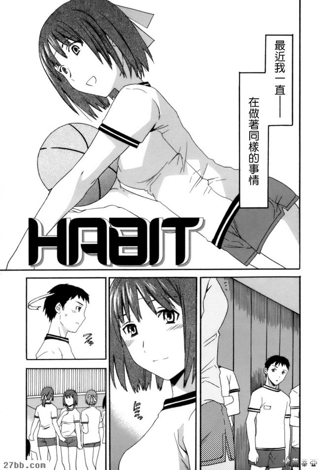 習慣