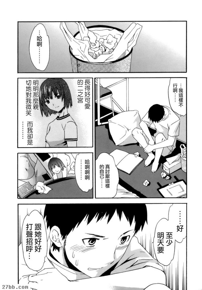 習慣