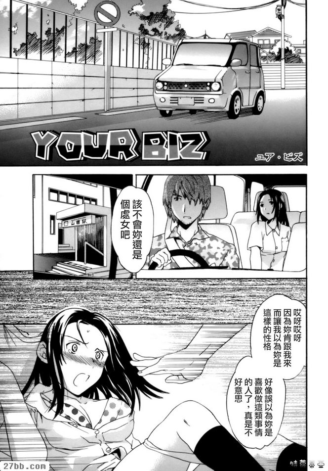 您的業務