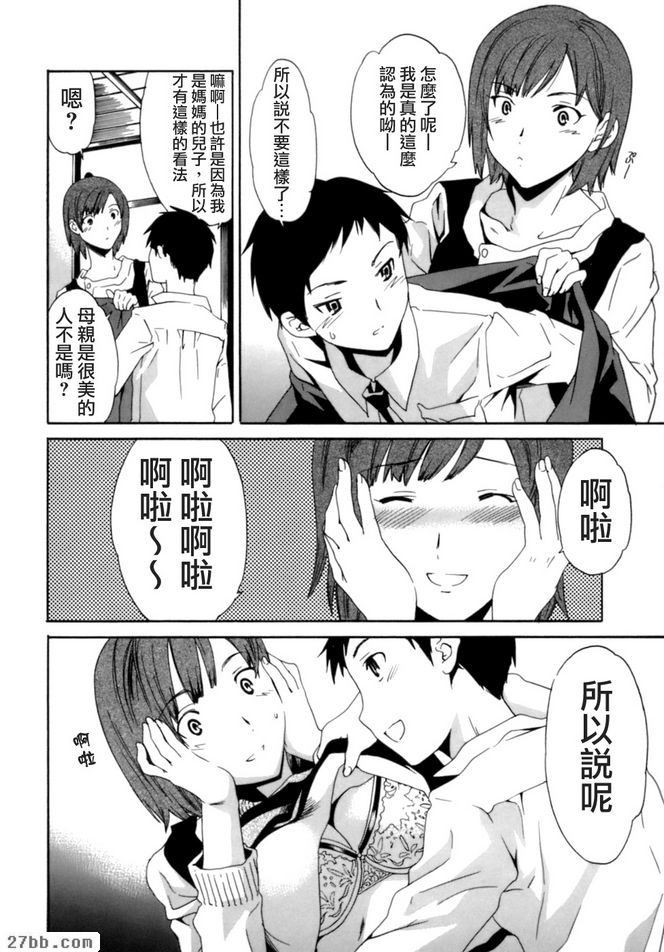 母子相思相愛相姦