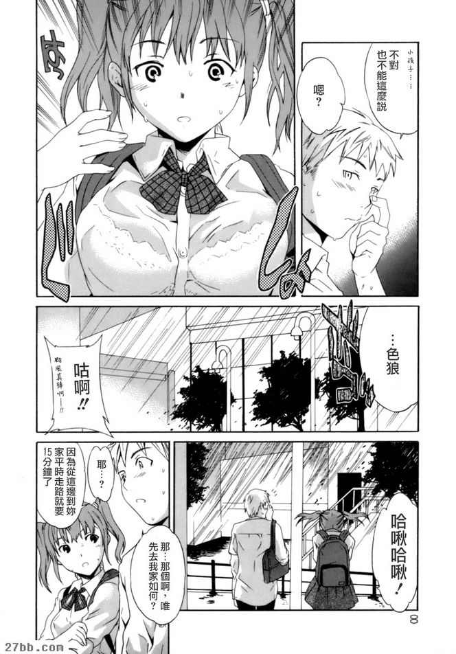 颱風愛好者